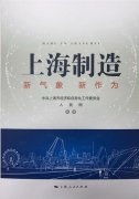 《上海制造：新氣象 新作為》 ——旦迪通信以技術(shù)創(chuàng)新驅(qū)動(dòng)市場(chǎng)升級(jí)，重新定義衛(wèi)星導(dǎo)航業(yè)”